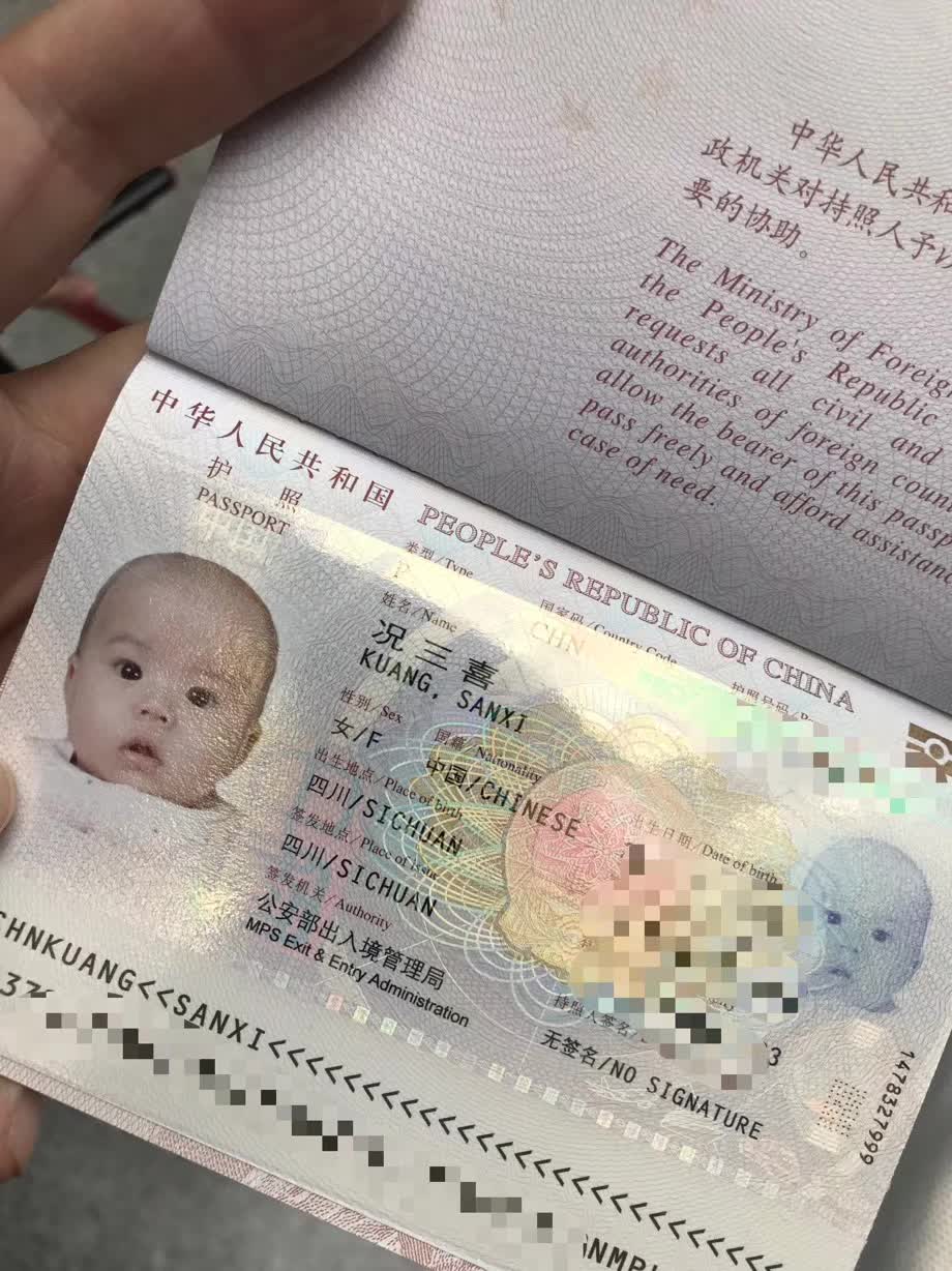 小光头的小护照