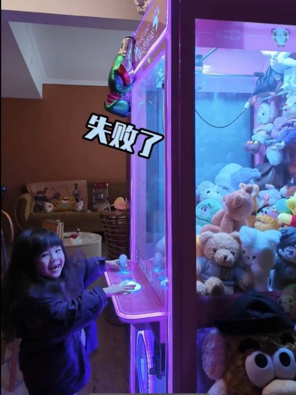 不是每次抓娃娃都能成功。