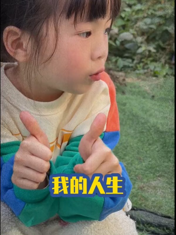 三喜的爆米花日记 还说自己的人生👍