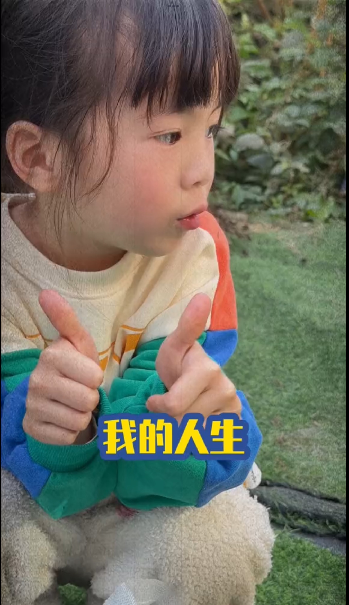 三喜的爆米花日记 还说自己的人生👍