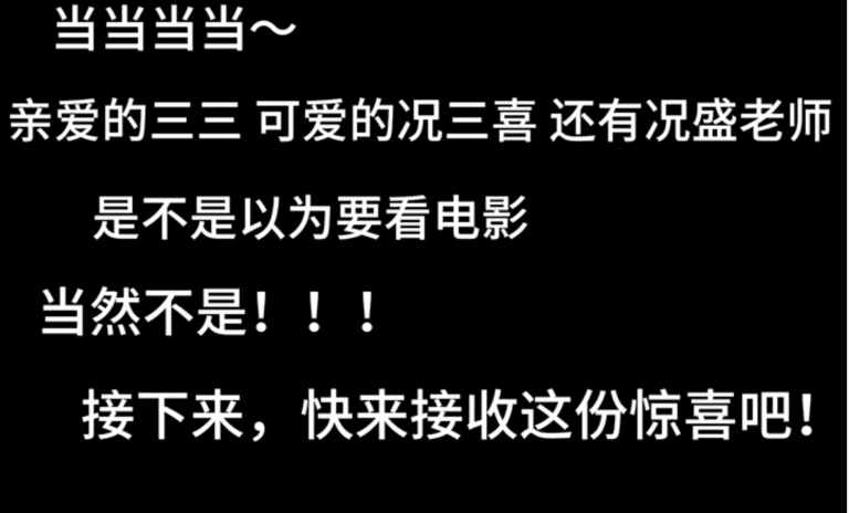 今天三三收到了一个小视频