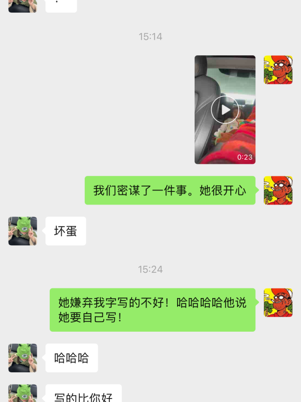有趣对话备忘