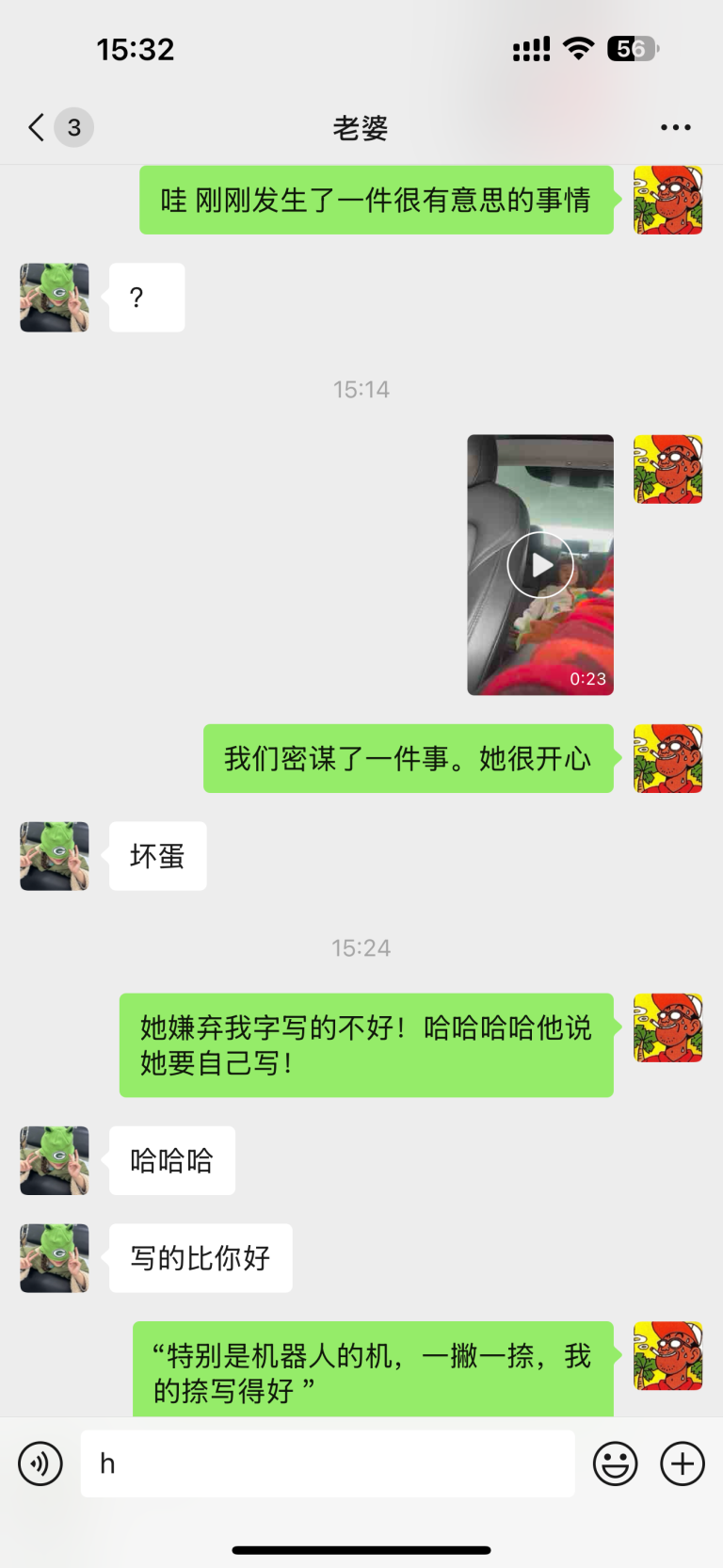 有趣对话备忘